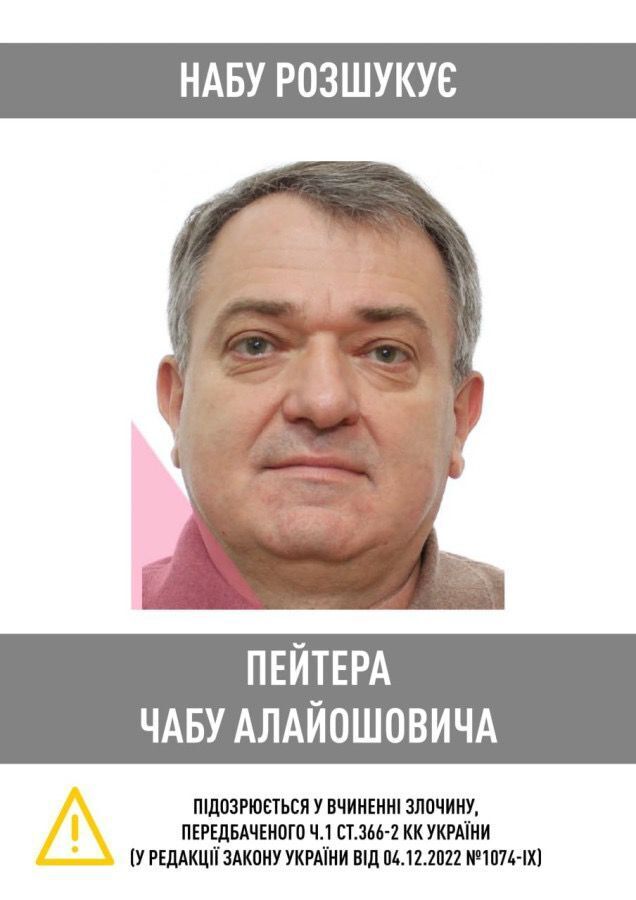 Чаба Пейтер находился в розыске