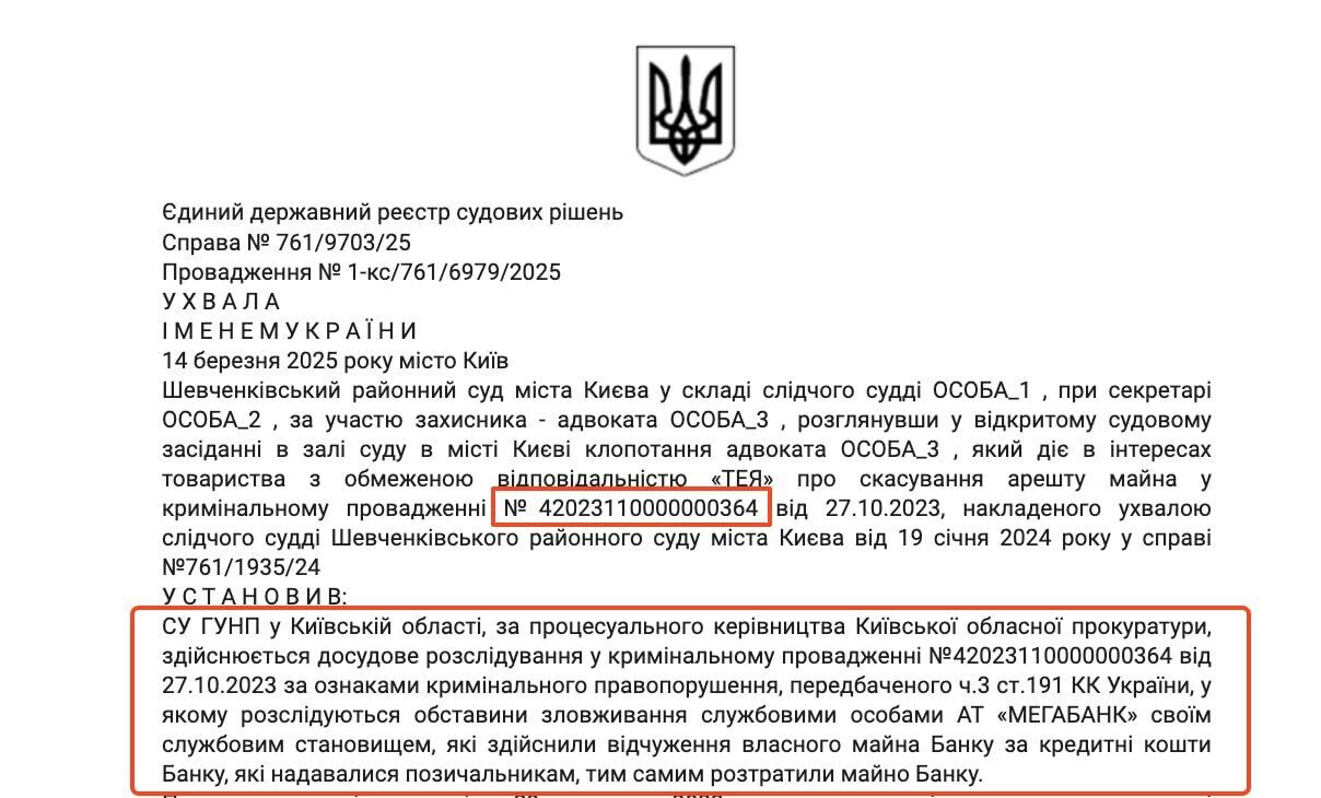 Скриншот