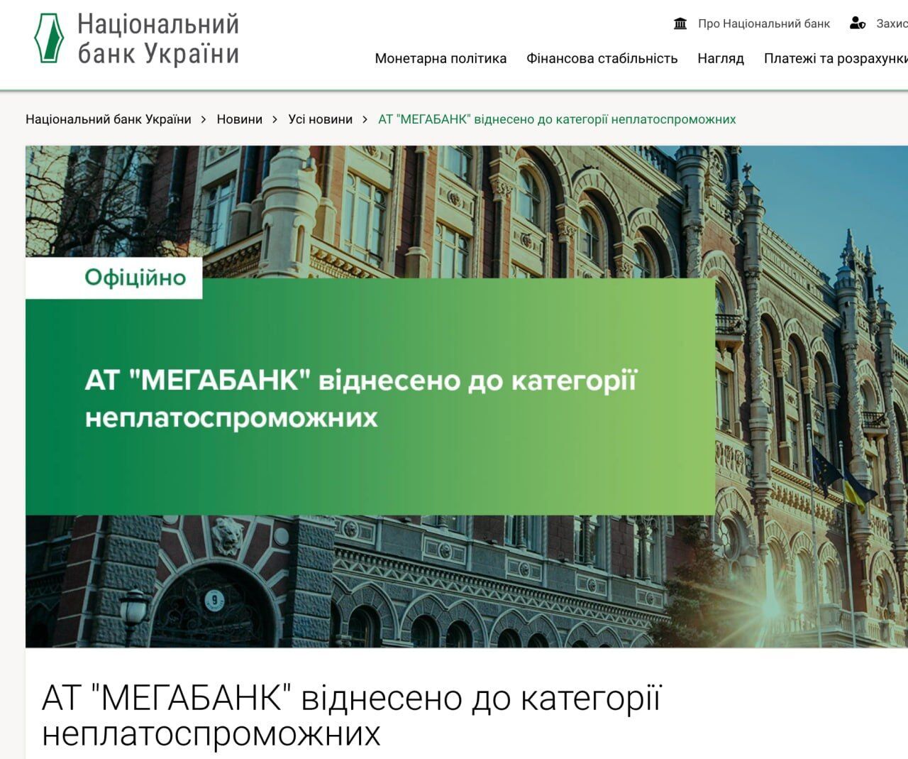 Скриншот