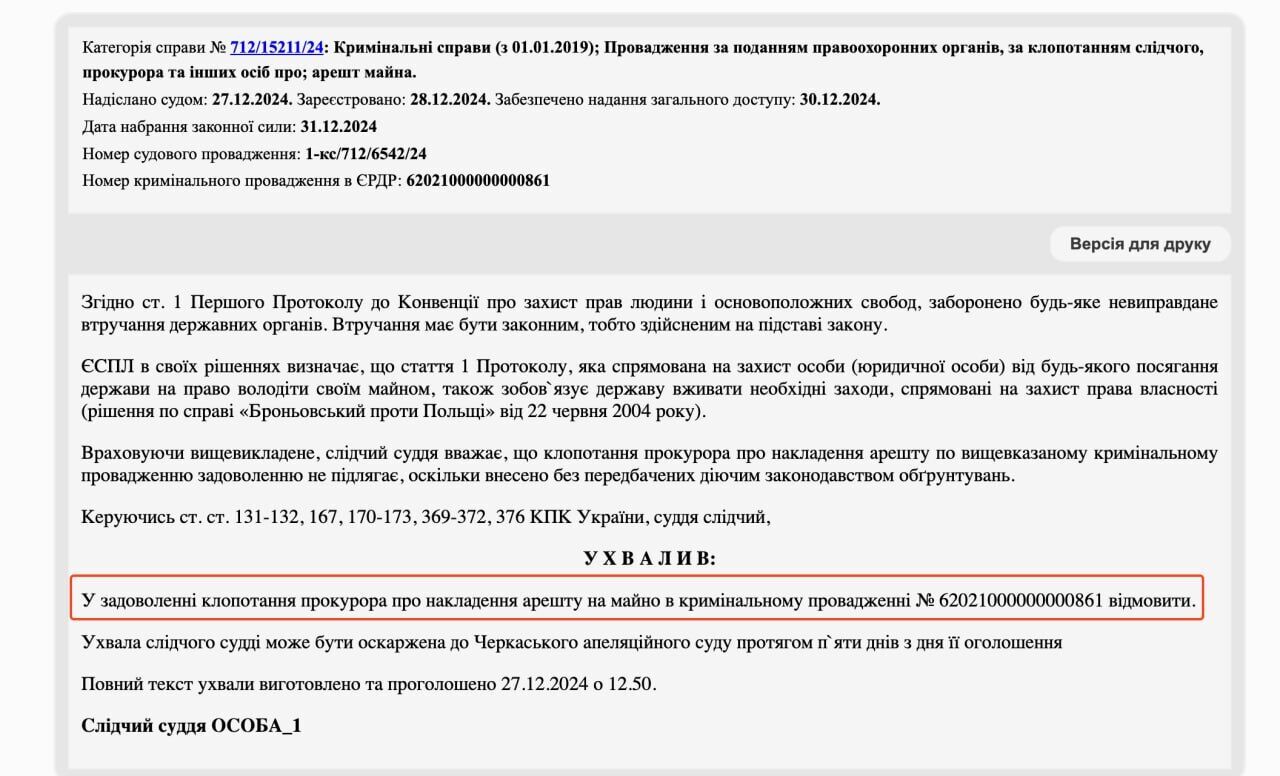 Давление на ProZorro или прокурорский беспредел? В Лычаковском суде рассматривают передачу имущества киевской компании в АРМА