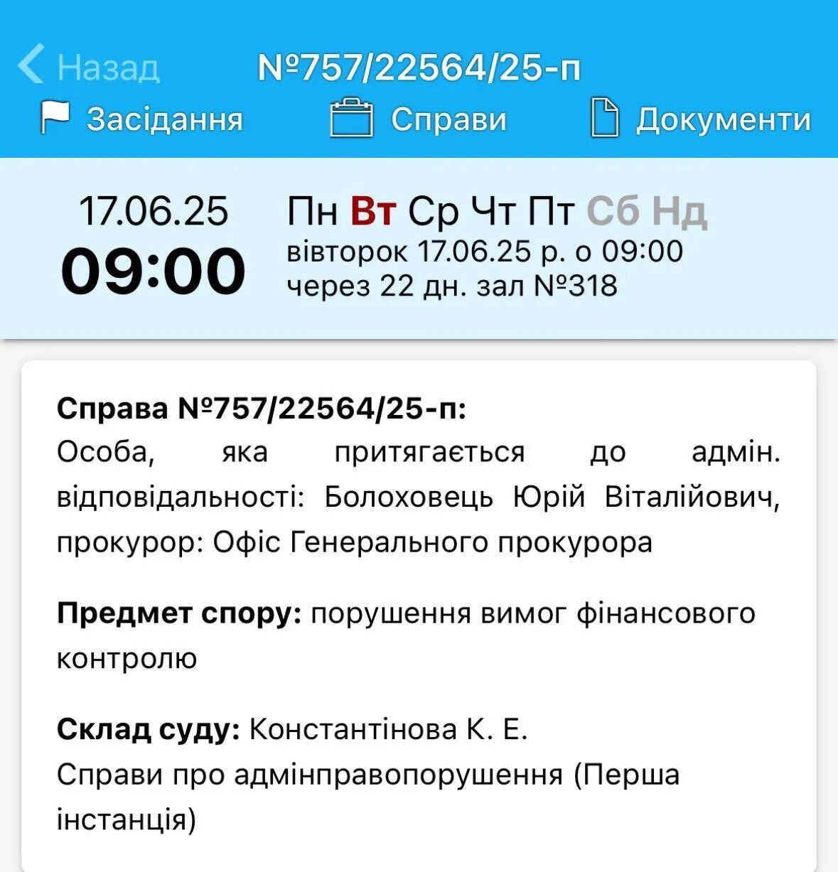 Что объединяет ''лесника'' Болоховца и бизнесмена Реву: элитный ЖК, бизнес жены и уголовное дело