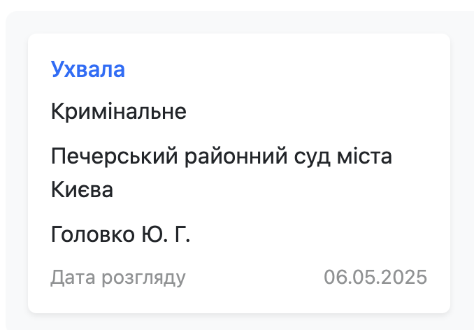 Что объединяет ''лесника'' Болоховца и бизнесмена Реву: элитный ЖК, бизнес жены и уголовное дело
