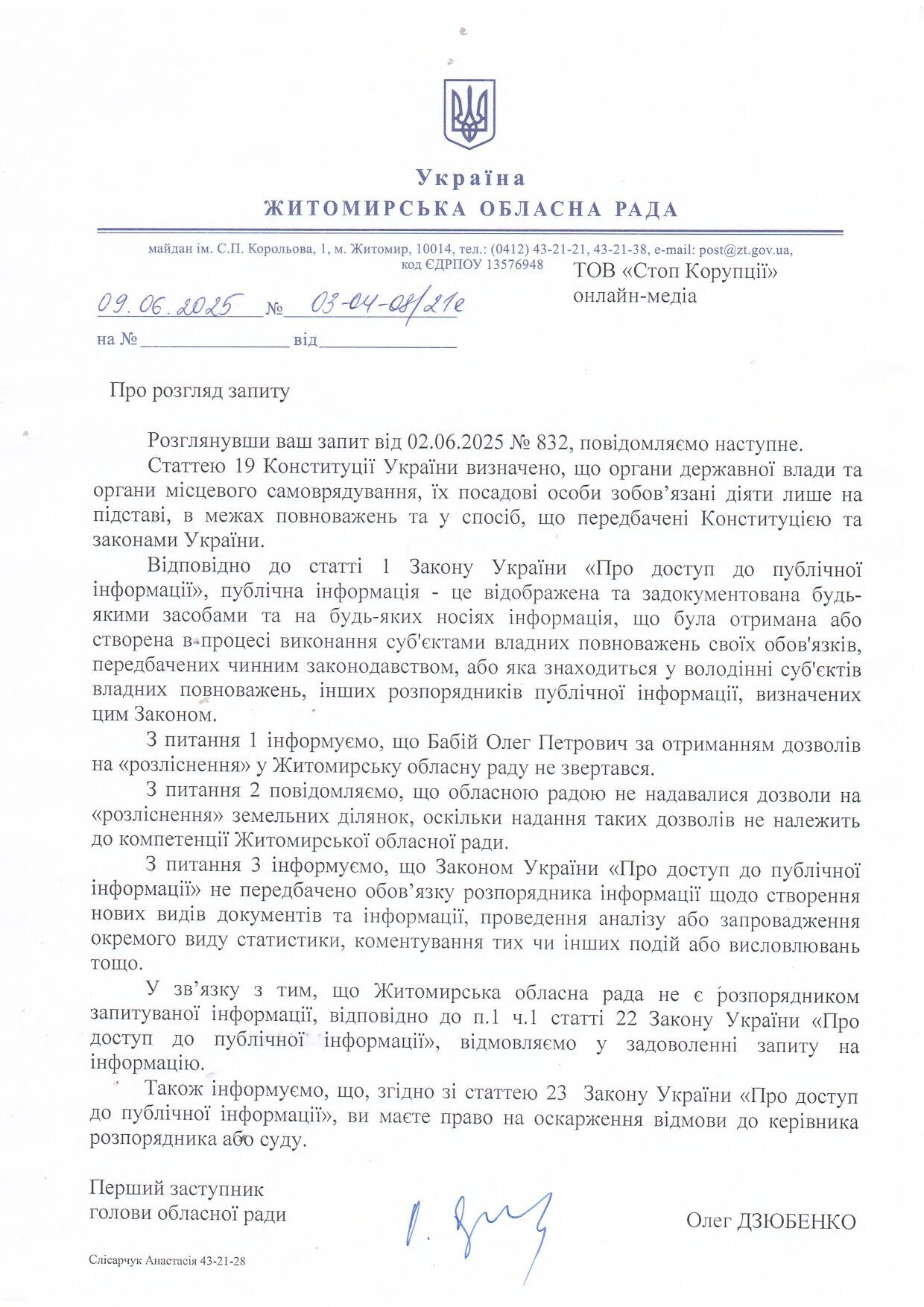 Ответ