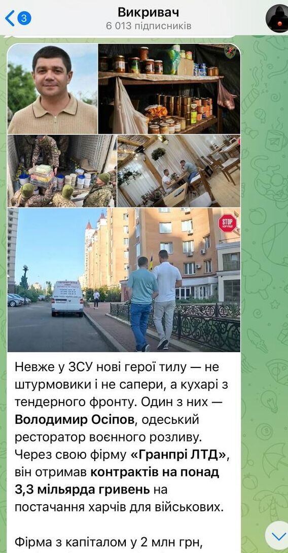 Миллиардные схемы: правоохранители проводят следственные действия в отношении фирм, связанных с Осиповым, которые поставляли продукты для ВСУ