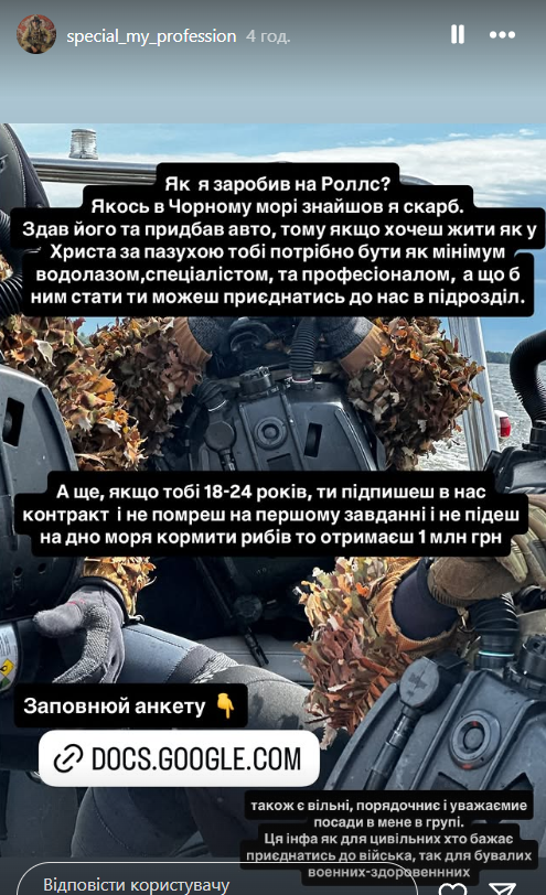 Скриншот истории
