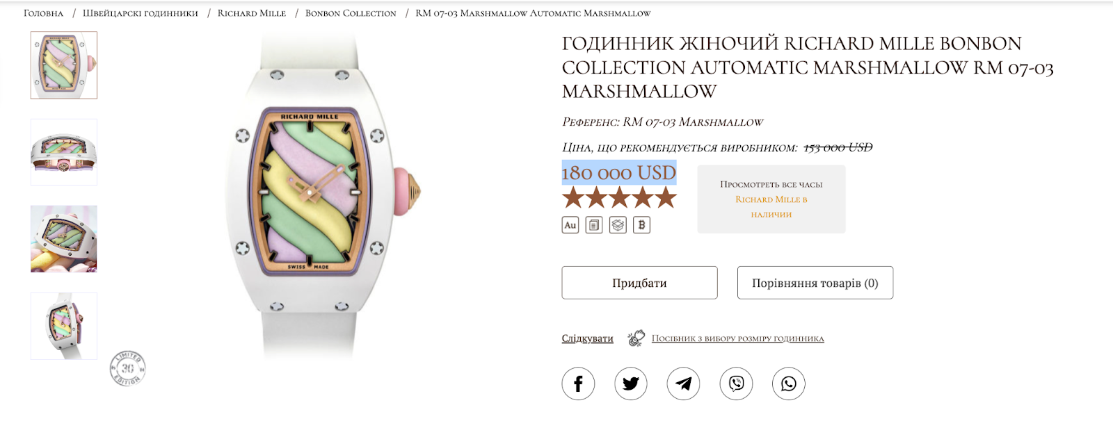 Часы Омович за $200