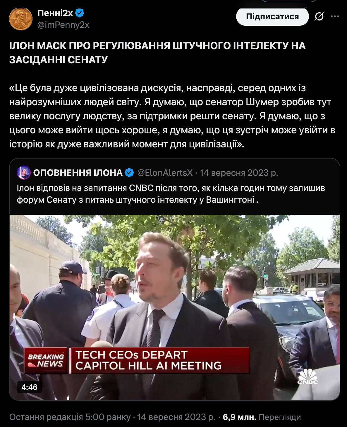 Илон Маск
