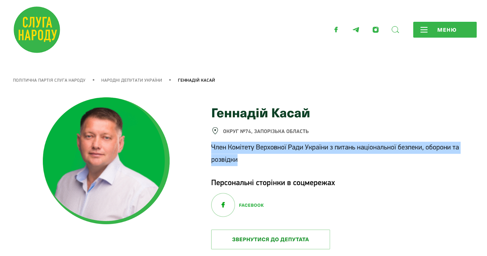 Геннадий Касай