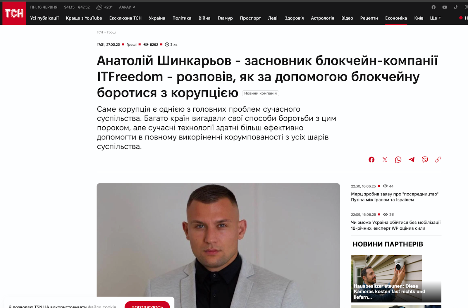 Статья/рерайт об Анатолие Шинкарёве