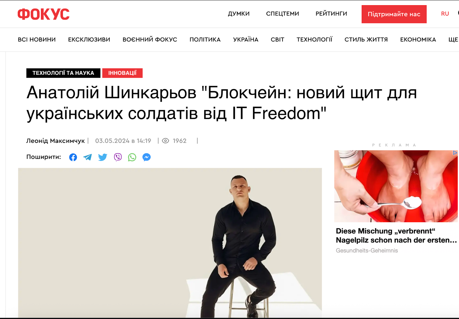 Статья/рерайт об Анатолие Шинкарёве