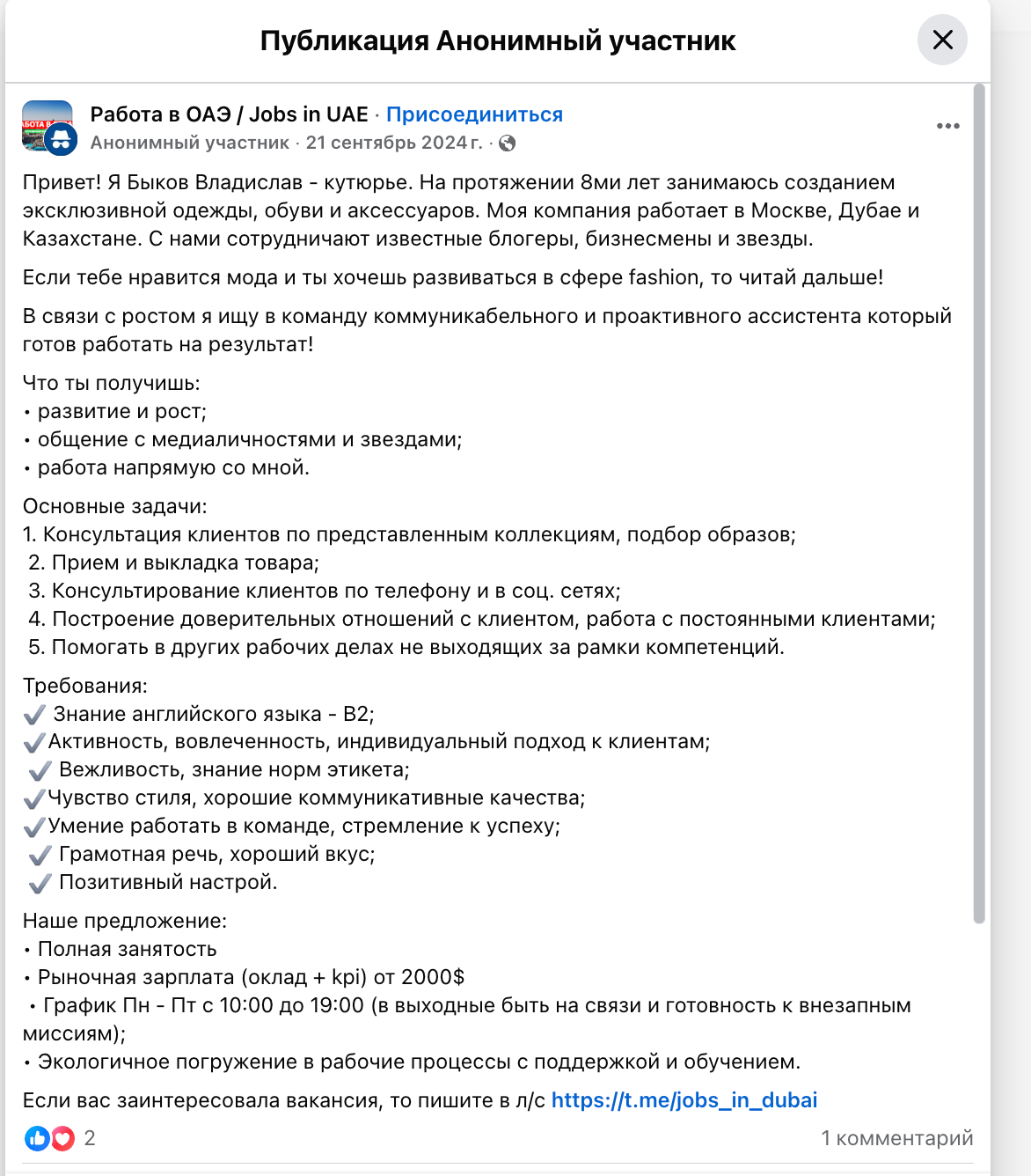 Быков ищет сотрудников в свою компании.