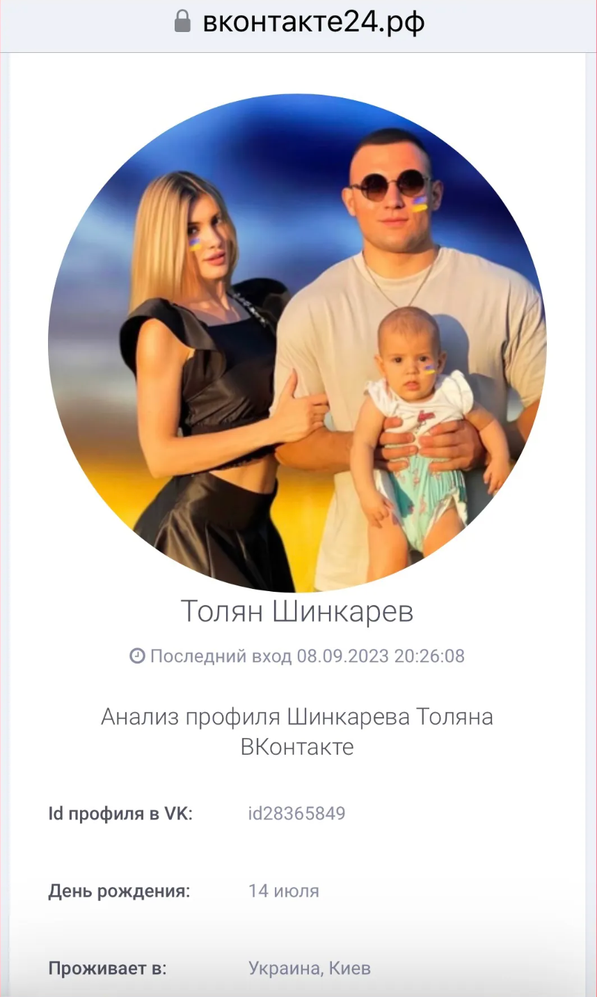 ''В контакте'' Толян Шинкарев
