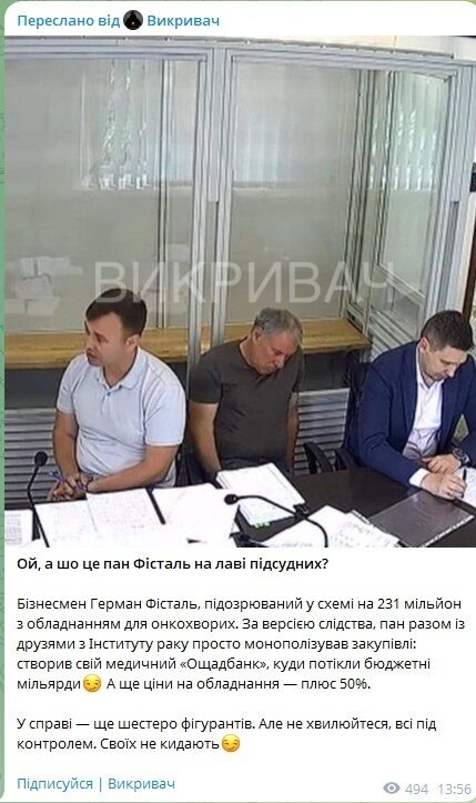 Замість онкообладнання — кишені ’’своїх’’. Як клали бюджети в медичному ’’Ощадбанку’’ Фісталя qkhidqxidtidxzrz
