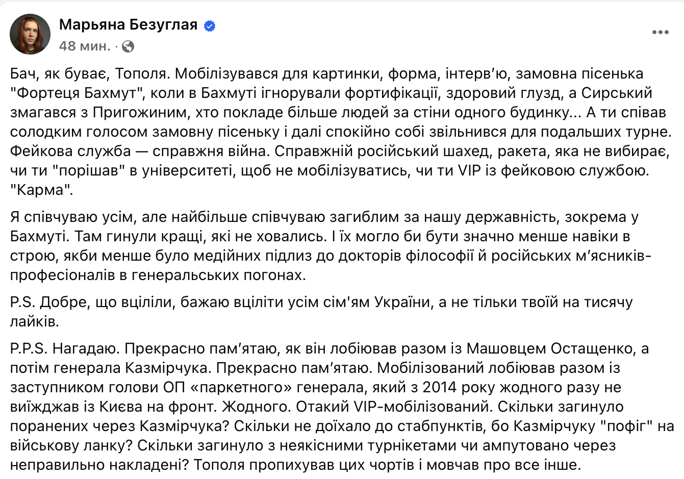 ''Карма'' и ''фейковая служба'': Безуглая ''напала'' на лидера группы ''Антитела'', пострадавшего во время обстрела