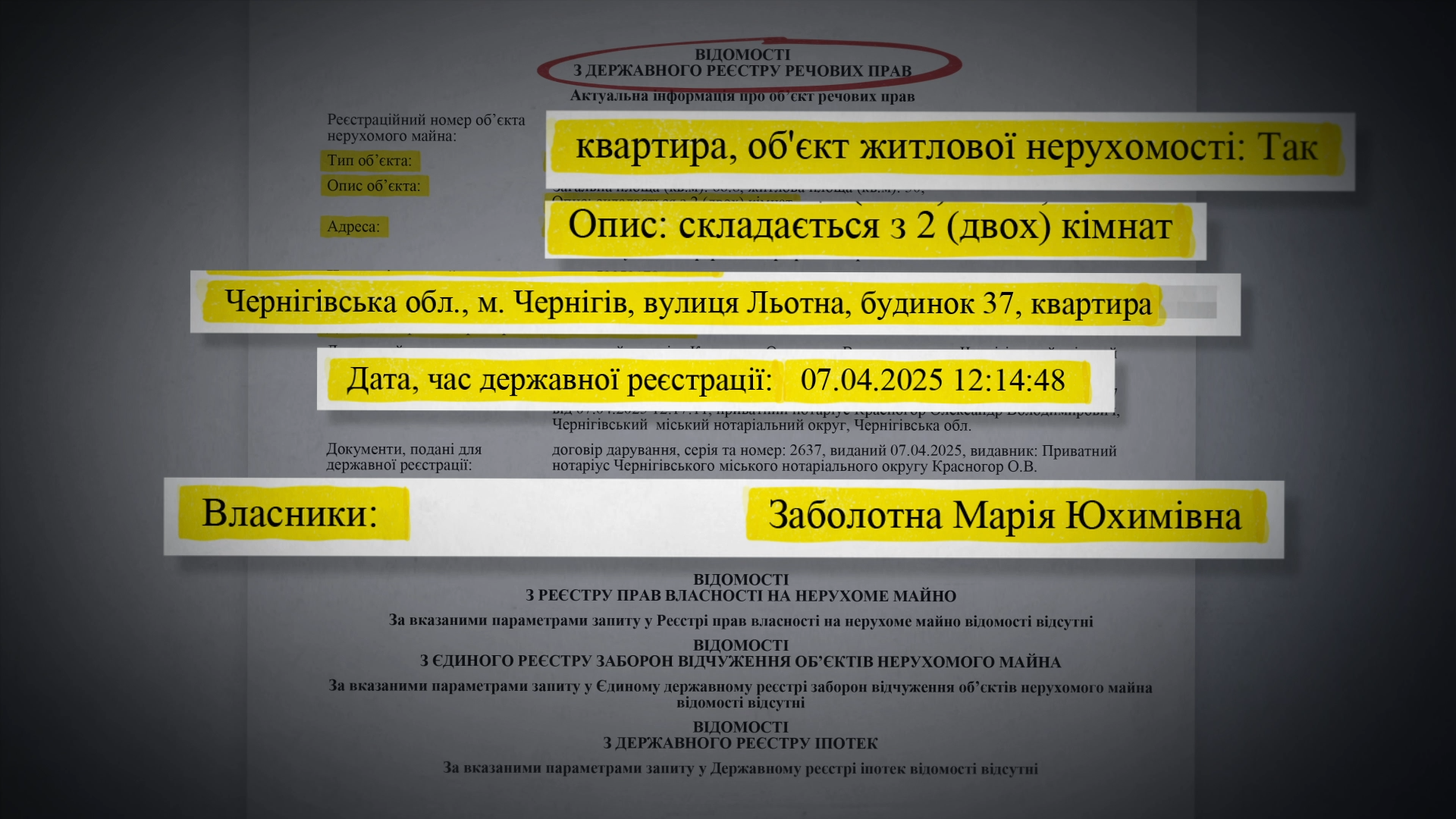Інформація про мати судді Заболотного