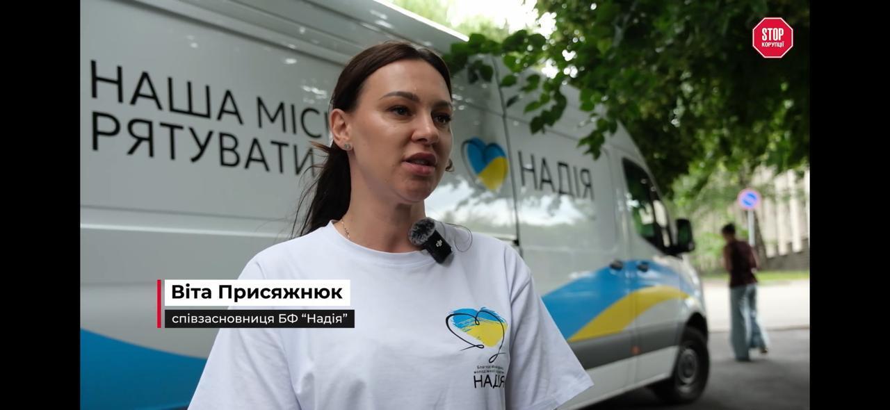 Вита Присяжнюк, соучредительница БФ ''Надежда''