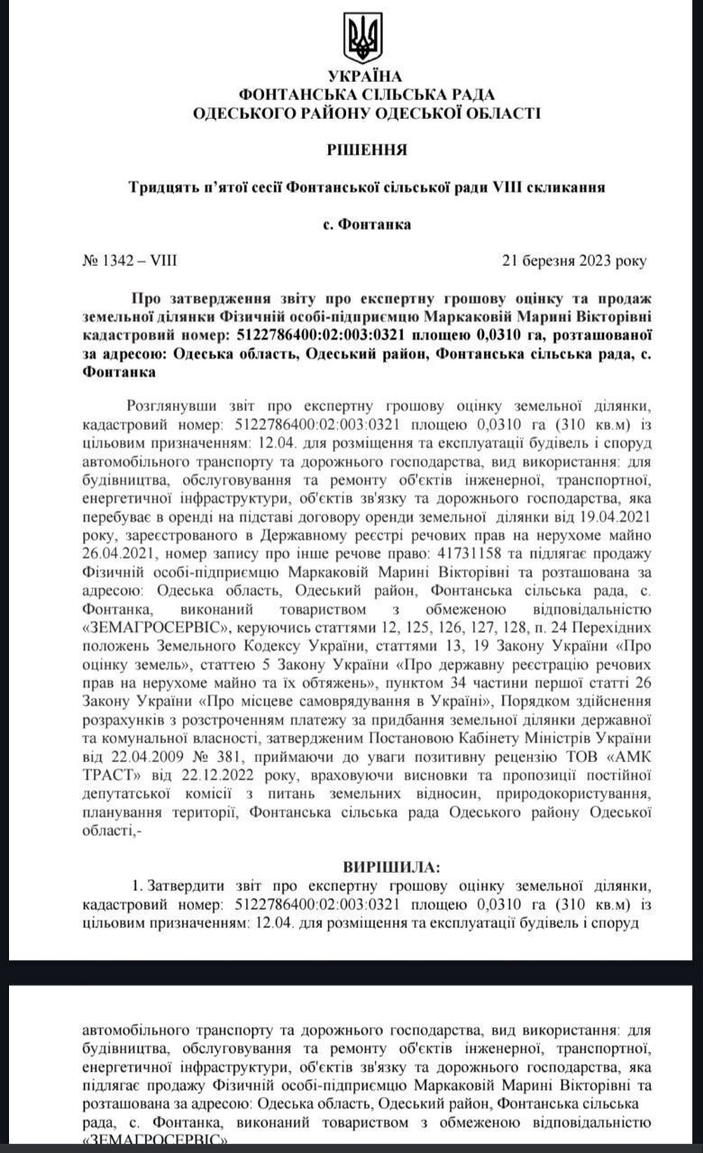 Информация о территории и ее продаже