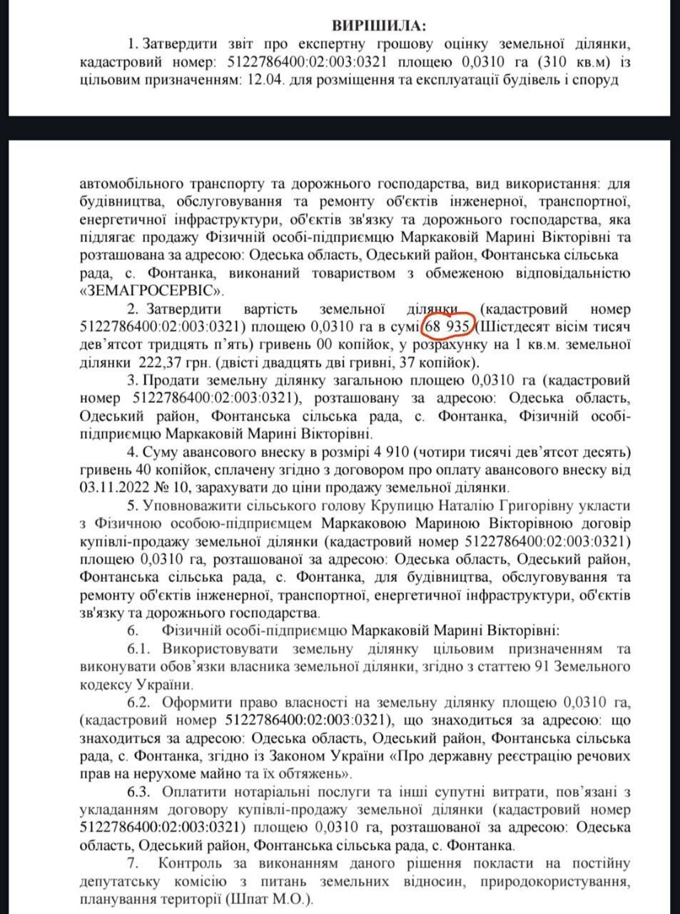 Информация о территории и ее продаже