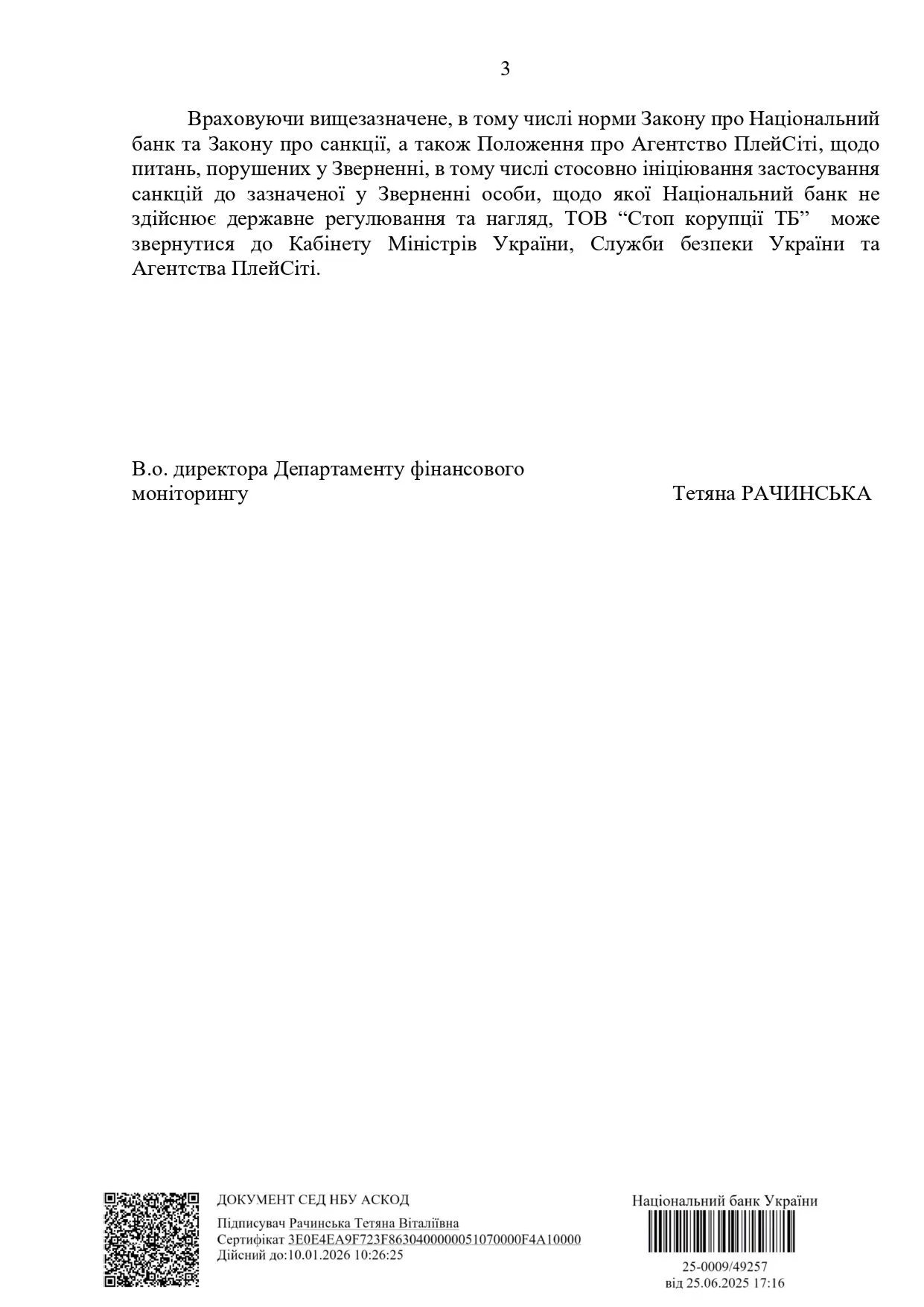 ''Гориллабет'' под следствием? БЭБ изучает деятельность организаторов азартных игр