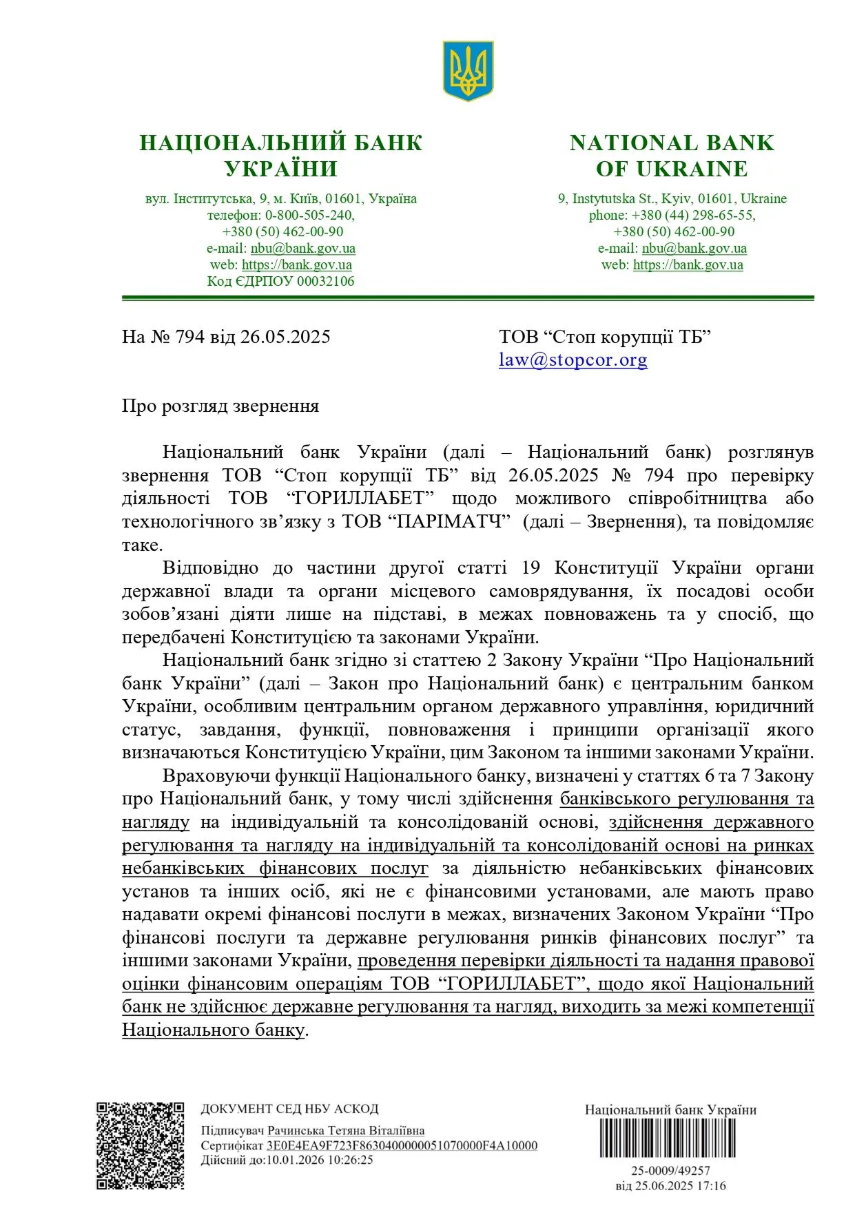 ''Гориллабет'' под следствием? БЭБ изучает деятельность организаторов азартных игр