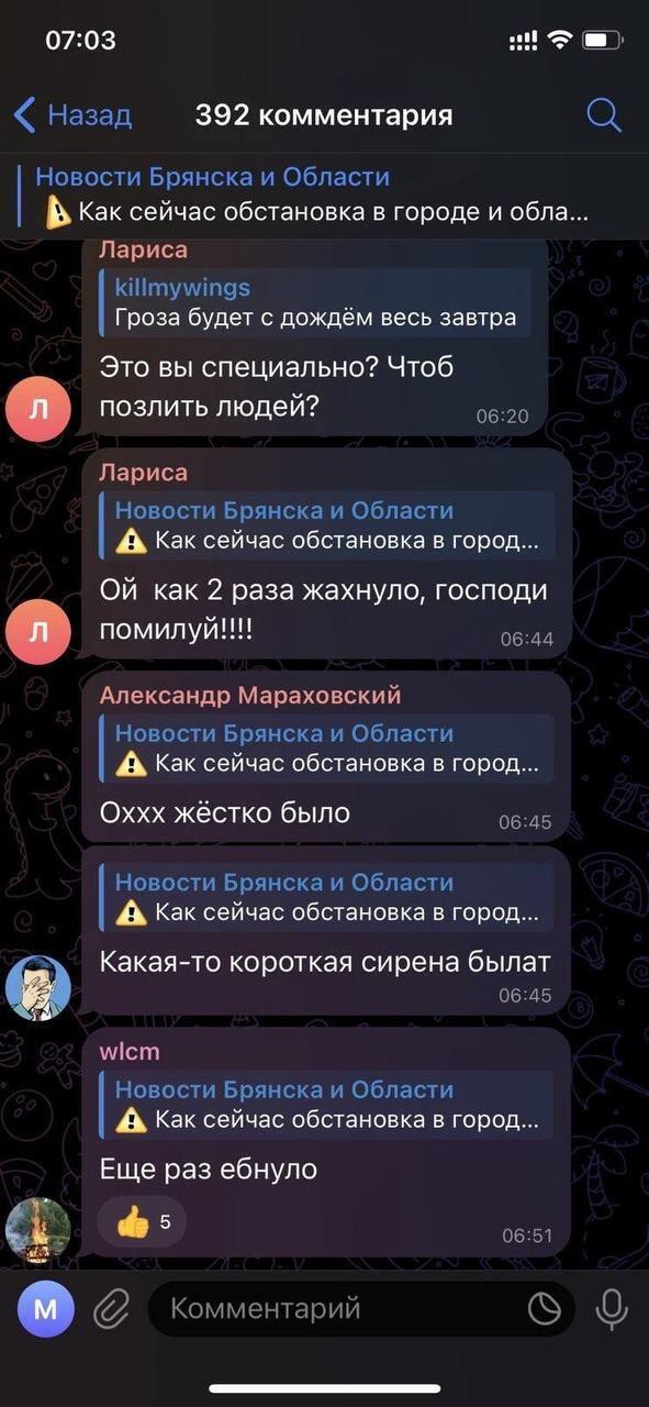 Дроны ГУР атаковали арсенал Минобороны России в Брянске, — медиа