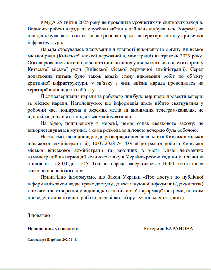 Скриншот запроса