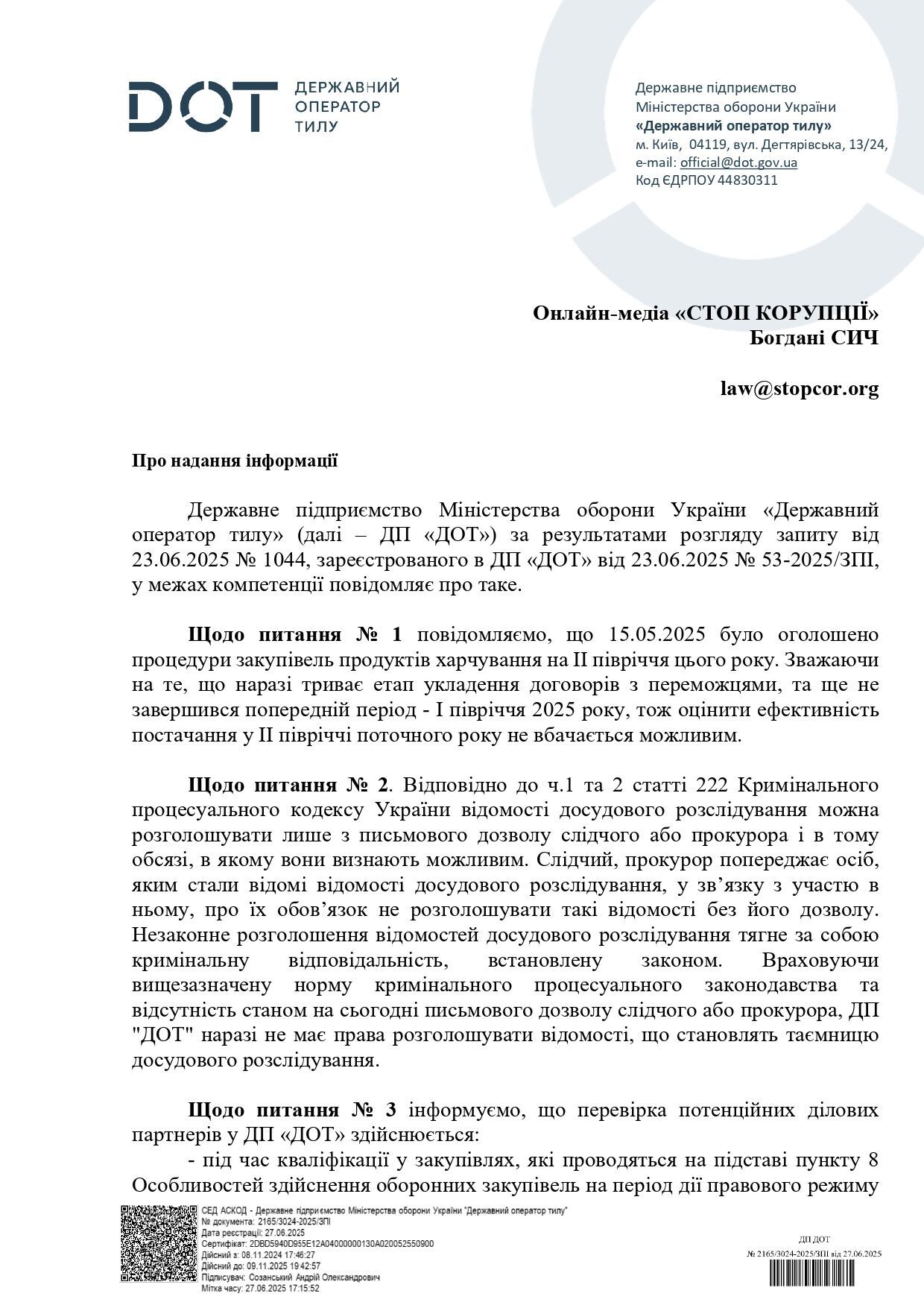 Ответ
