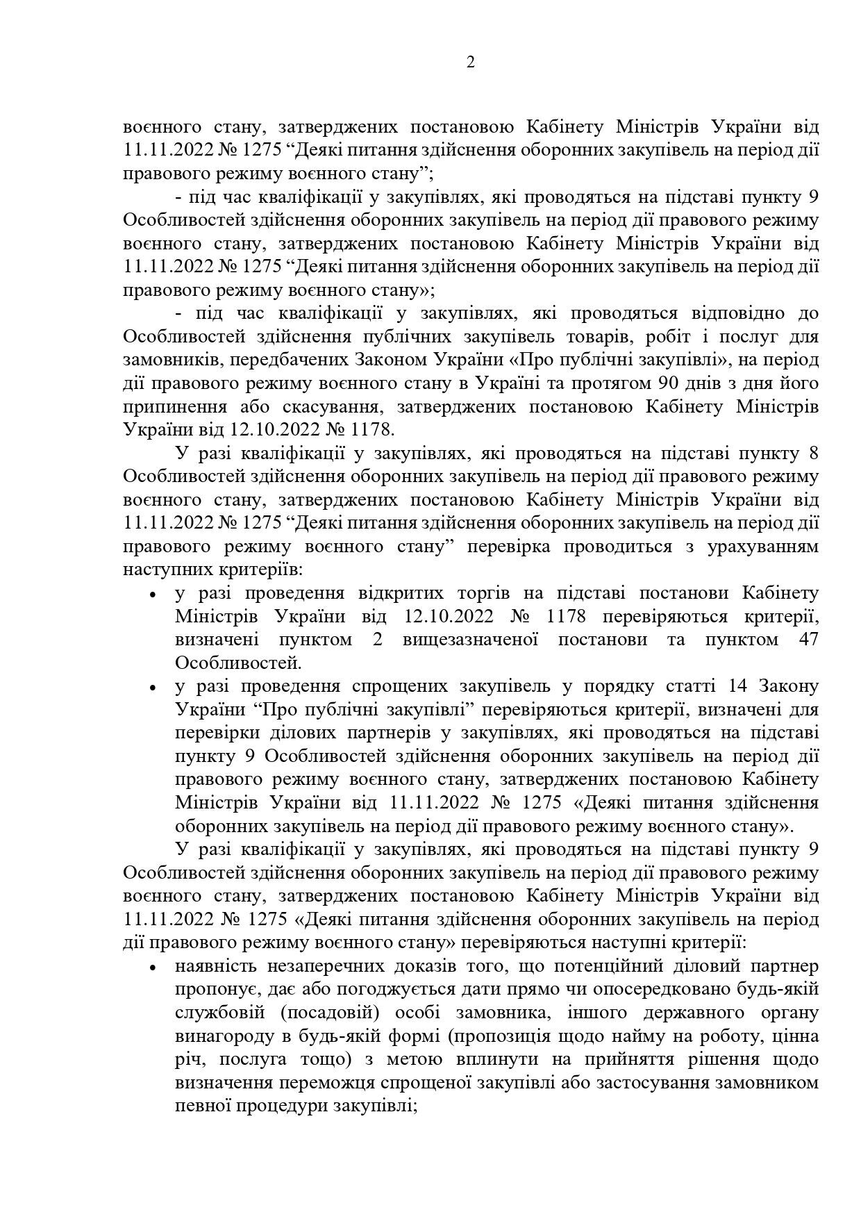 Ответ