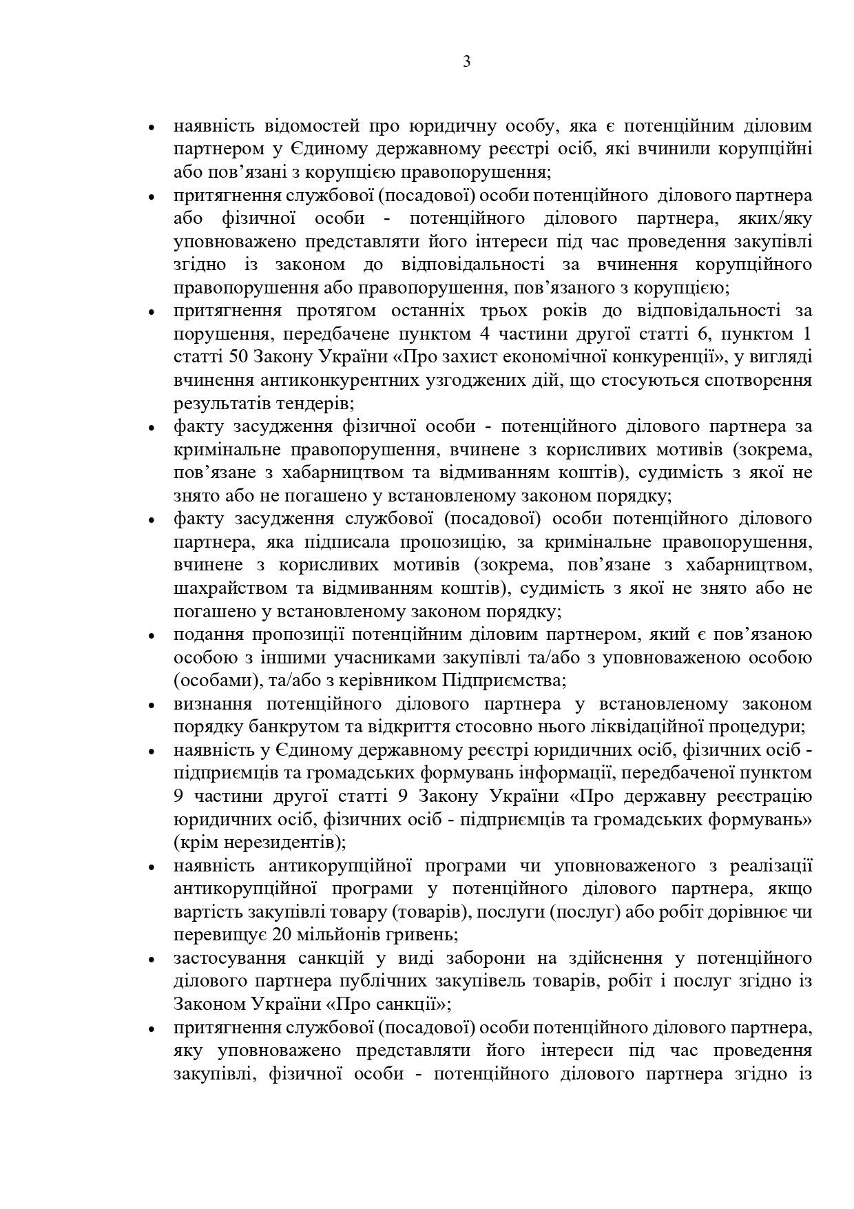 Ответ
