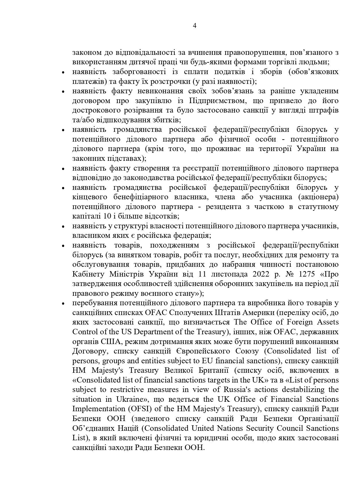 Ответ