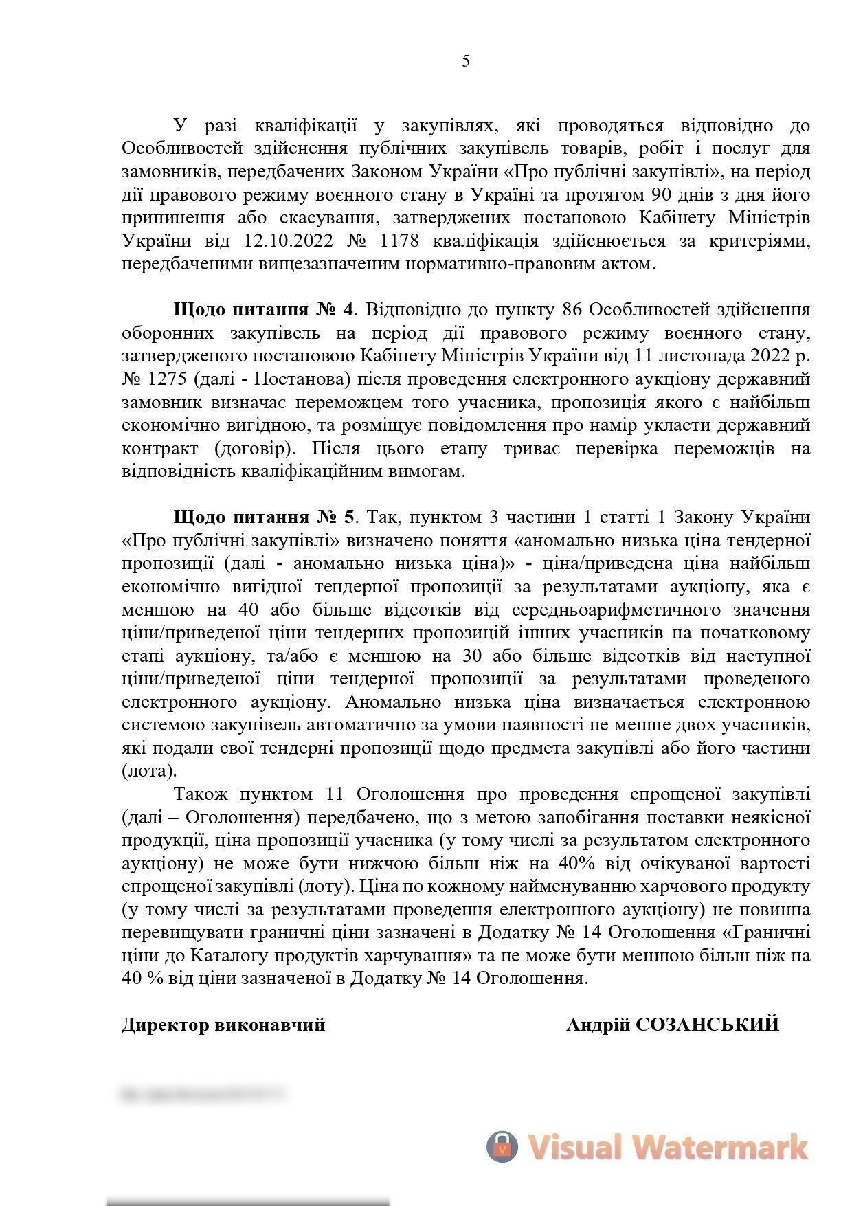 Ответ