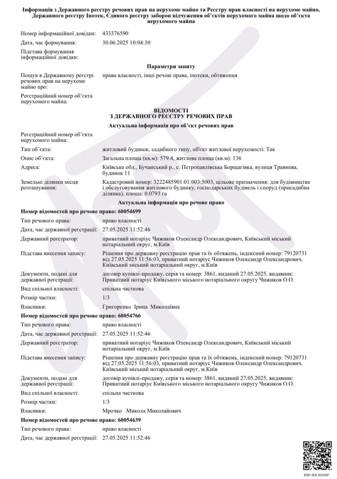 Семья эксчельника Херсонской МВА приобрела дом под Киевом стоимостью до $500 тысяч