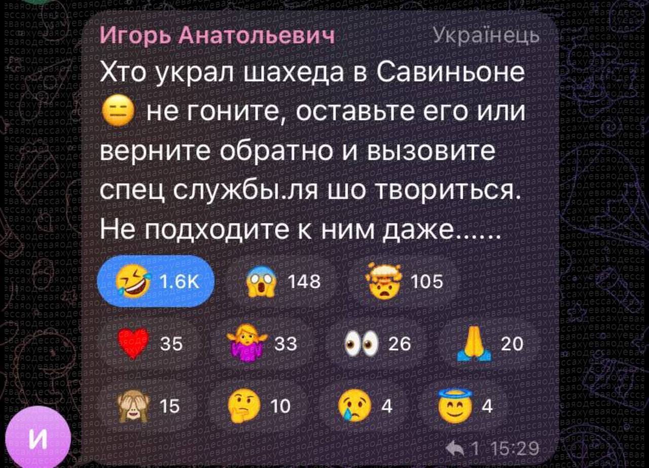 В Одессе мужчина вынес с поля неразорванный ''Шахед''