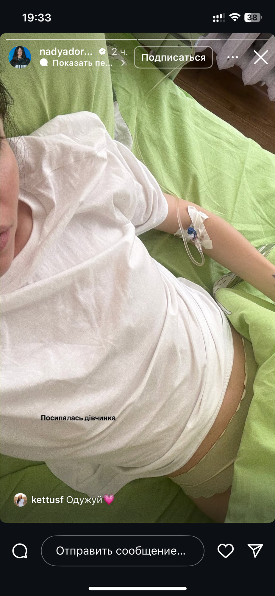 Надя Дорофеева попала в больницу — певица намекнула на проблемы со здоровьем