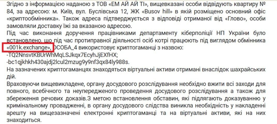 Криптообмінний пункт 001k.exchange