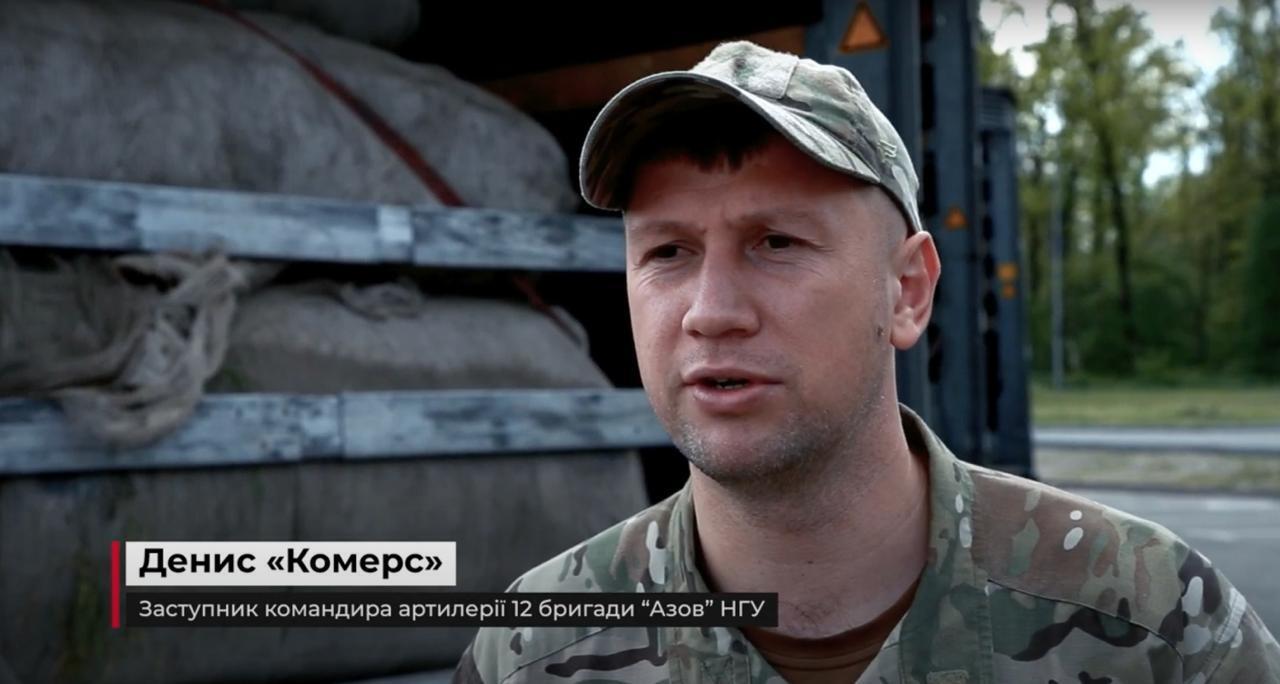 Денис ''Коммерс'', заместитель командира артиллерии бригады НГУ ''Азов''