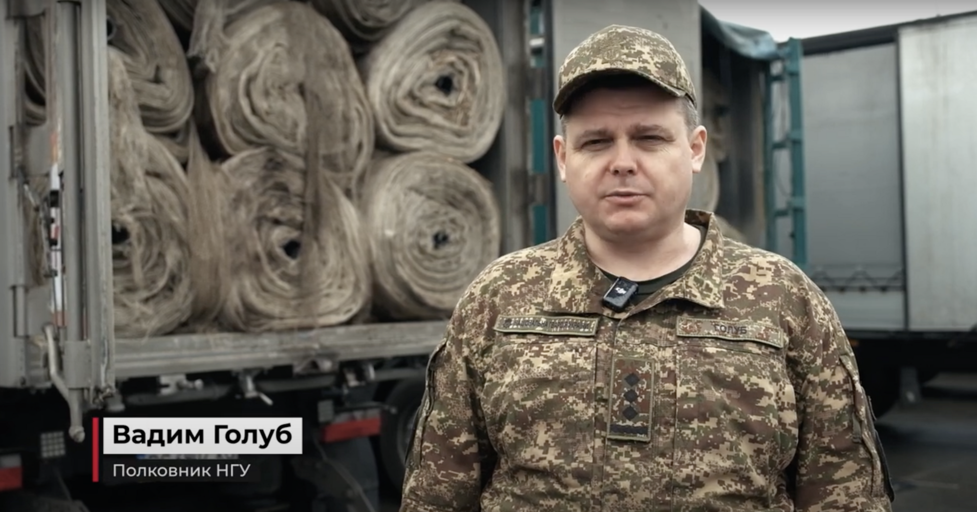 Полковник НГУ Вадим Голуб