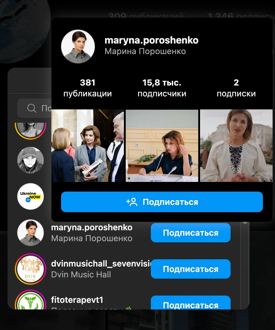 Інстаграм Оксани Калетник