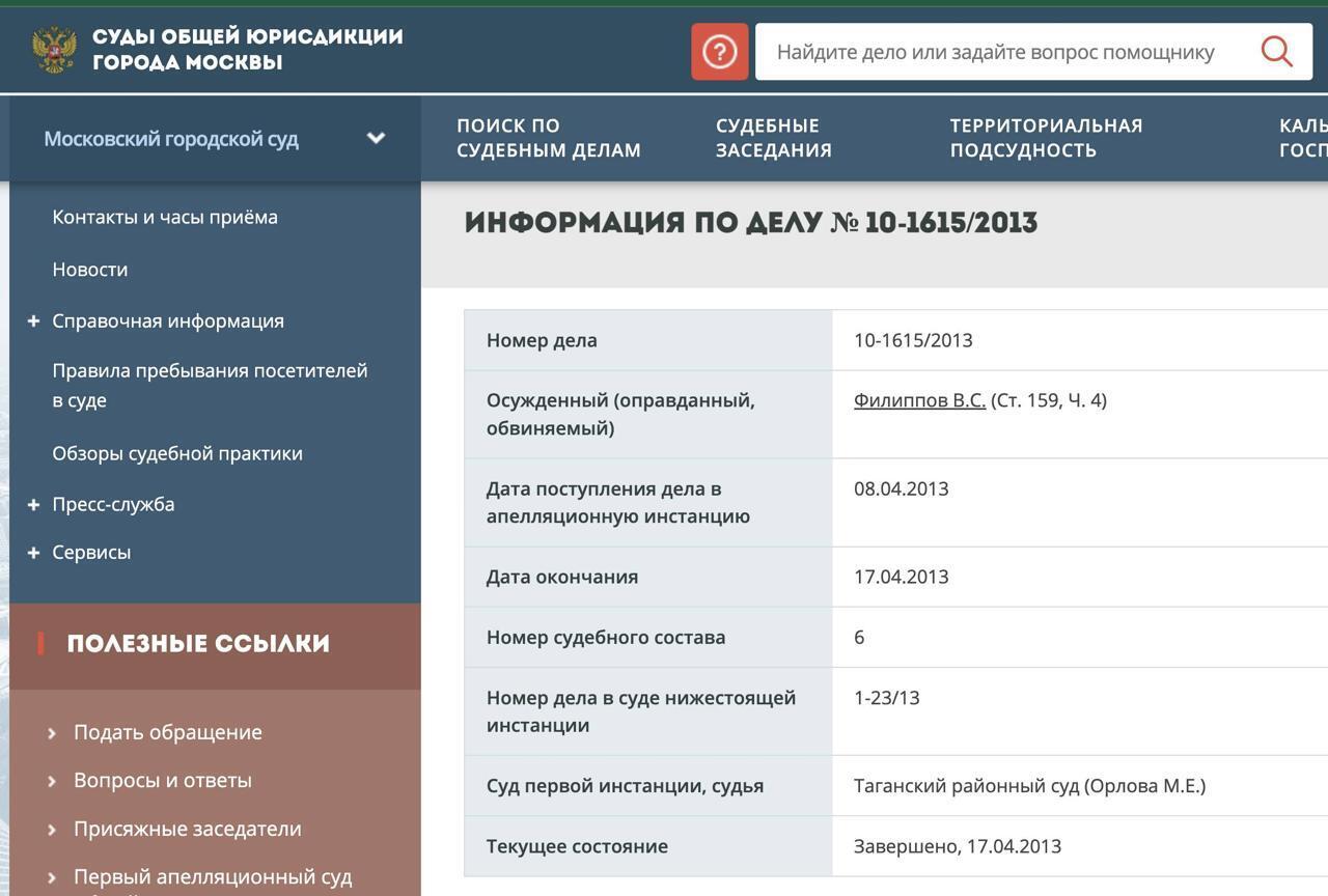 Одеського ''імпортера авто'' засудили в росії за шахрайство на 8 мільйонів рублів