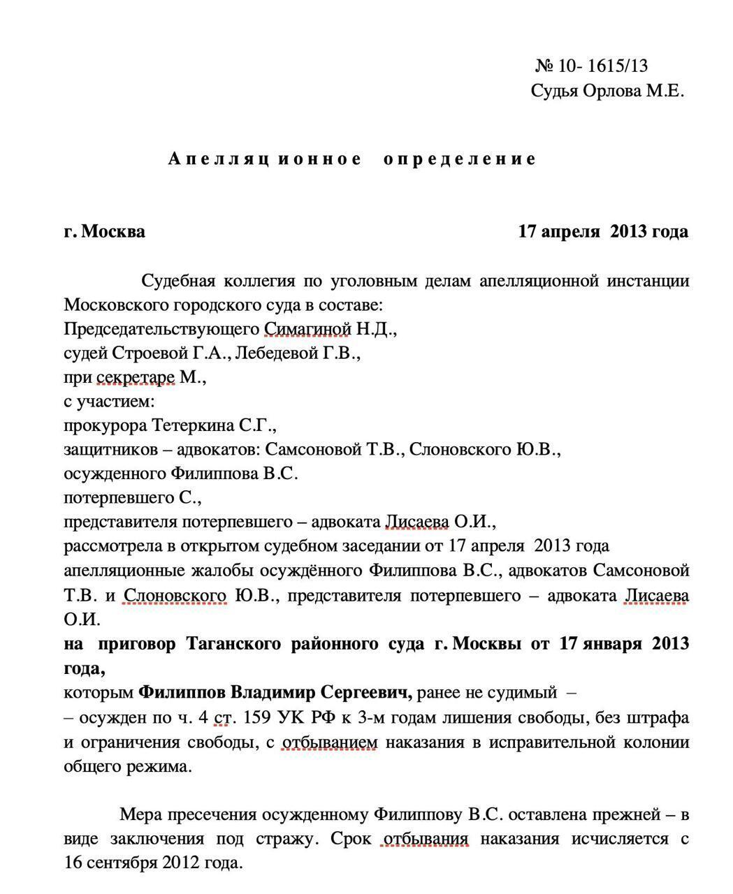 Одеського ''імпортера авто'' засудили в росії за шахрайство на 8 мільйонів рублів