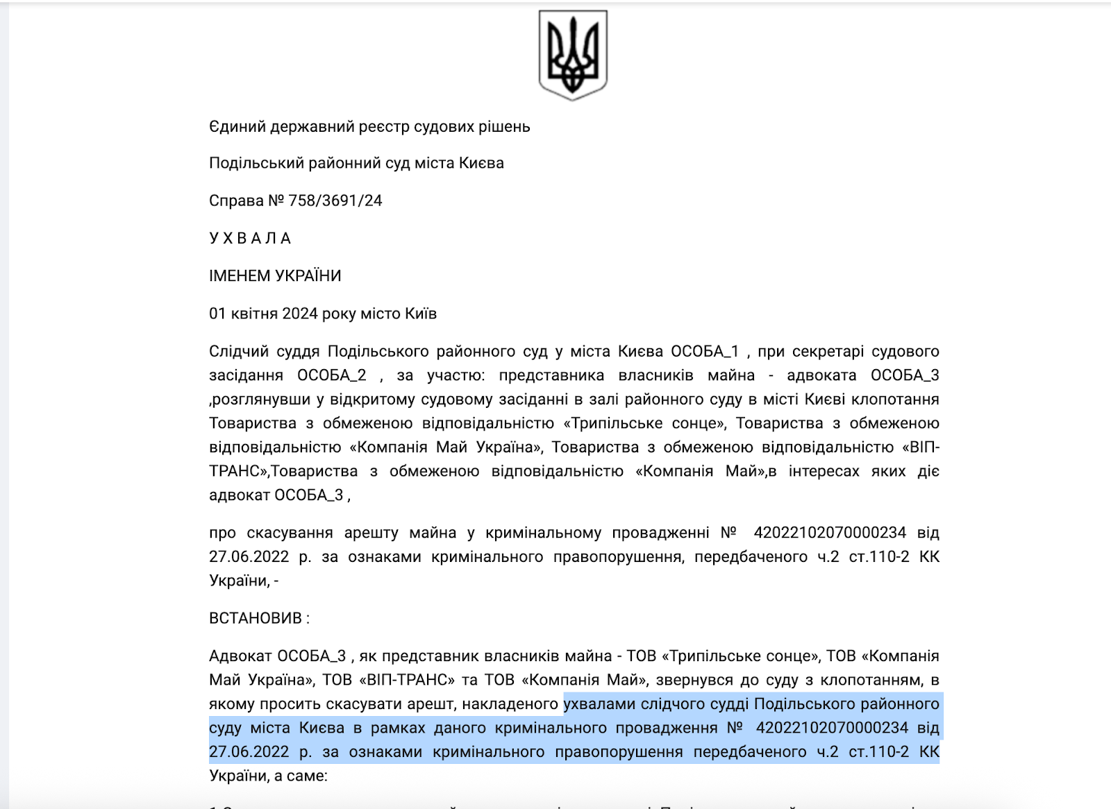 Трипольское Солнце, Калетники, постановление суда