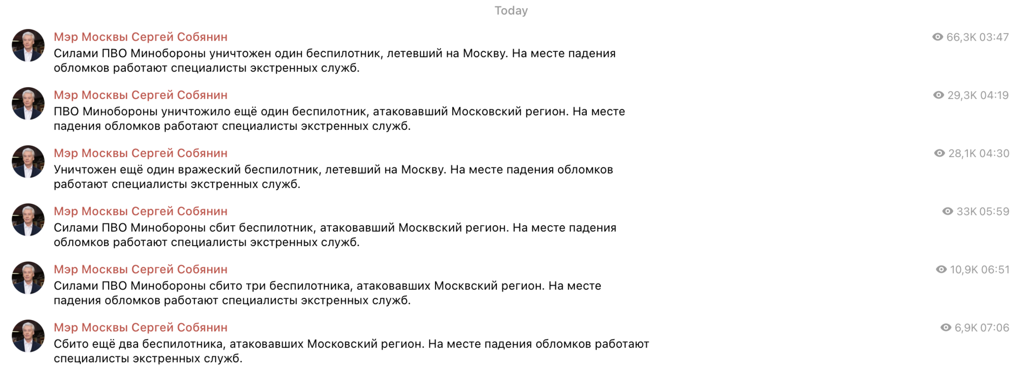 Беспилотники добрались до московского региона: что говорит мэр столицы захватчиков