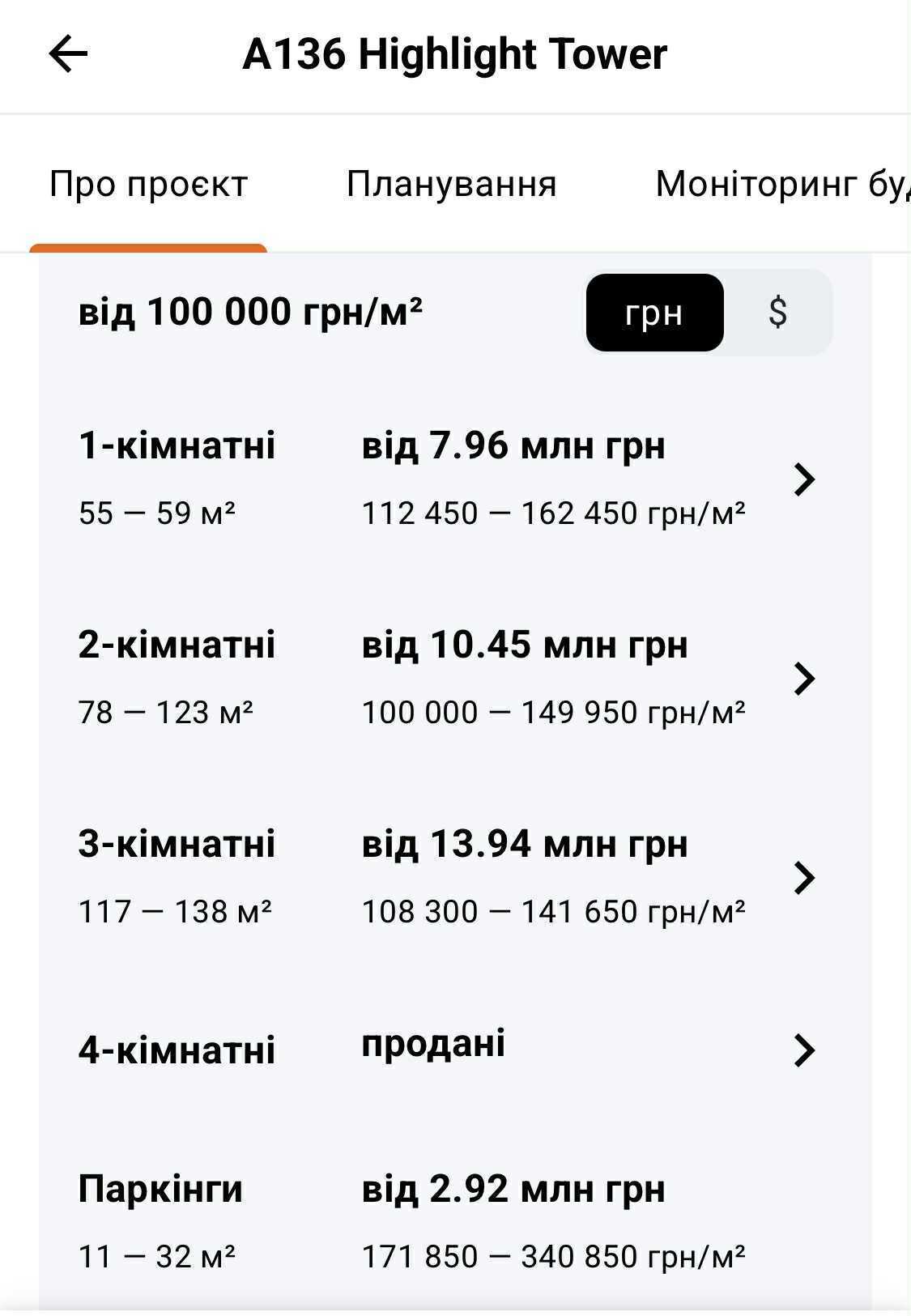 Цены на сайте