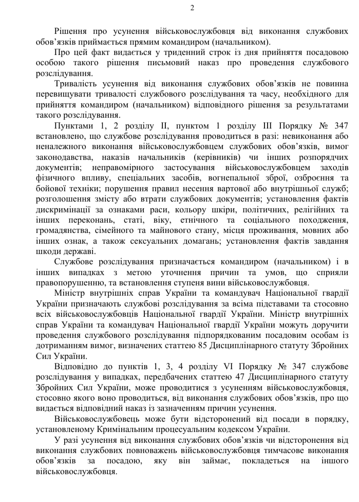Скриншот ответ от Министерства