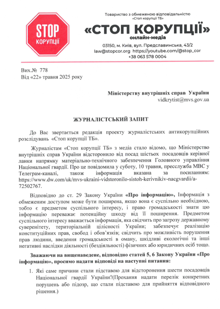Скриншот запроса
