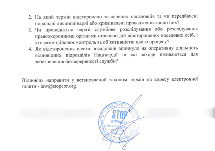 Скриншот запроса
