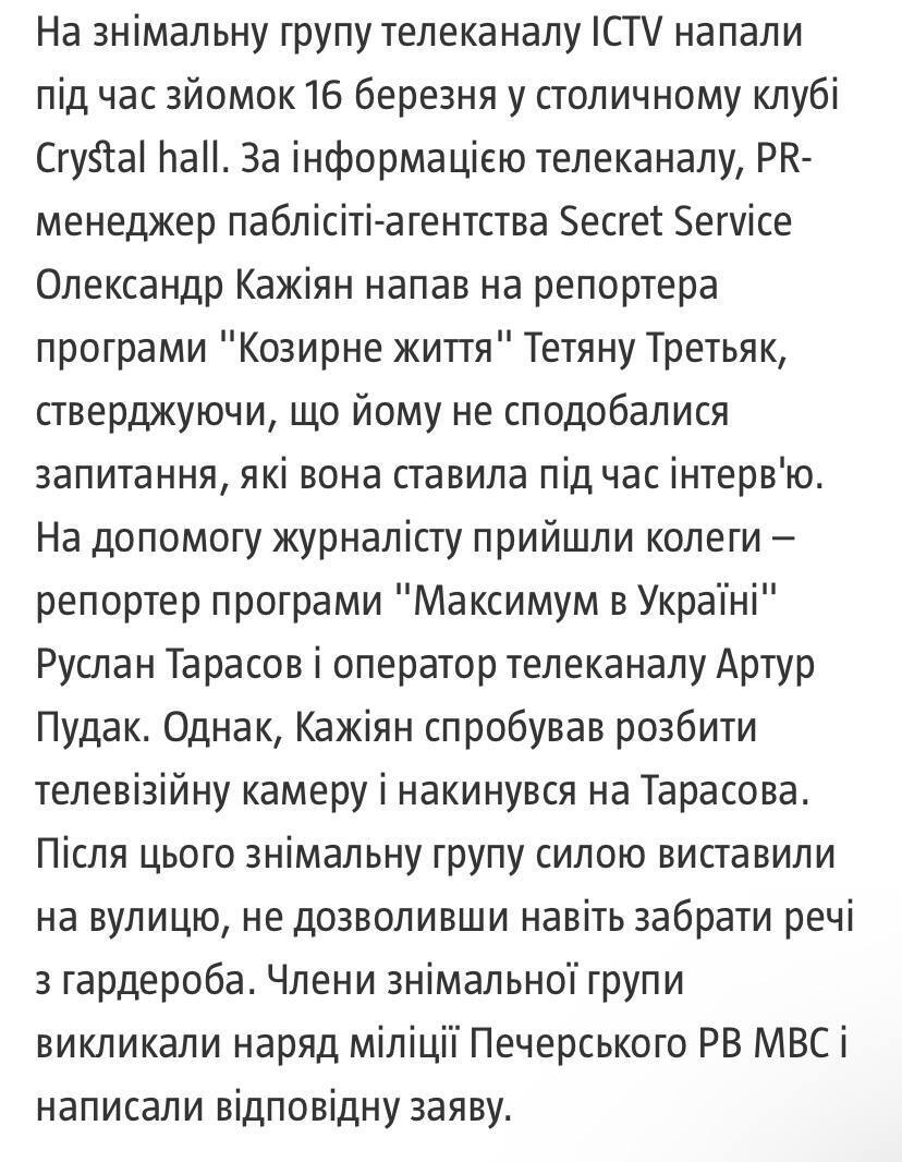 Скандал с Максом Барским