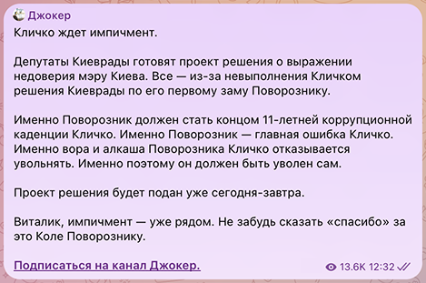 ''Джокер'' о Кличко