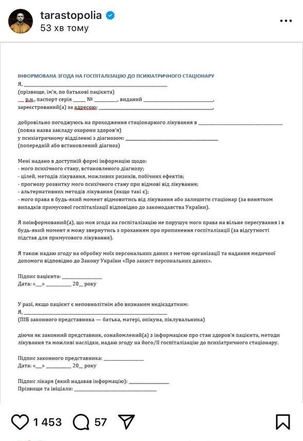 Тарас Тополя, после скандала с Безуглой, собрал полмиллиона гривен на ее ''лечение''