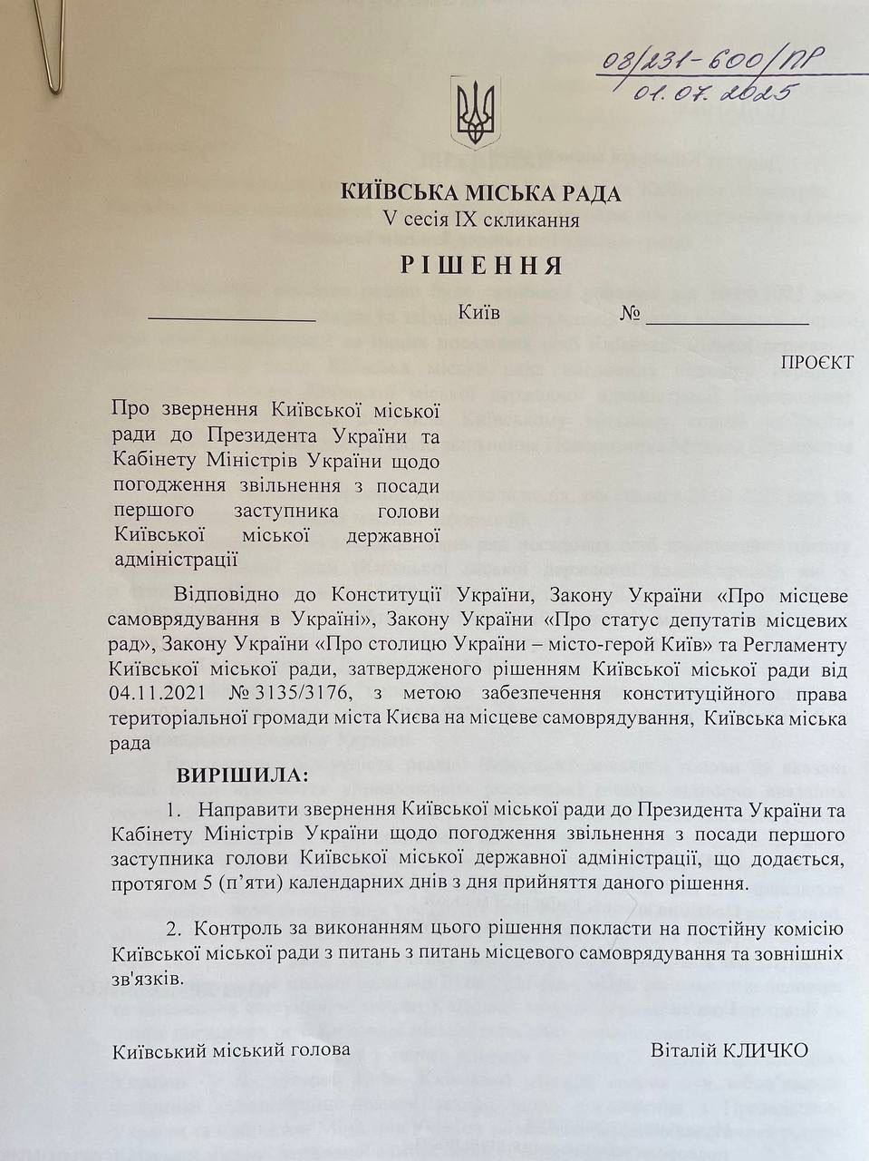 Кличко продолжает покрывать Поворозника: Киевсовет обратился к Президенту и Кабмину по поводу его официального увольнения